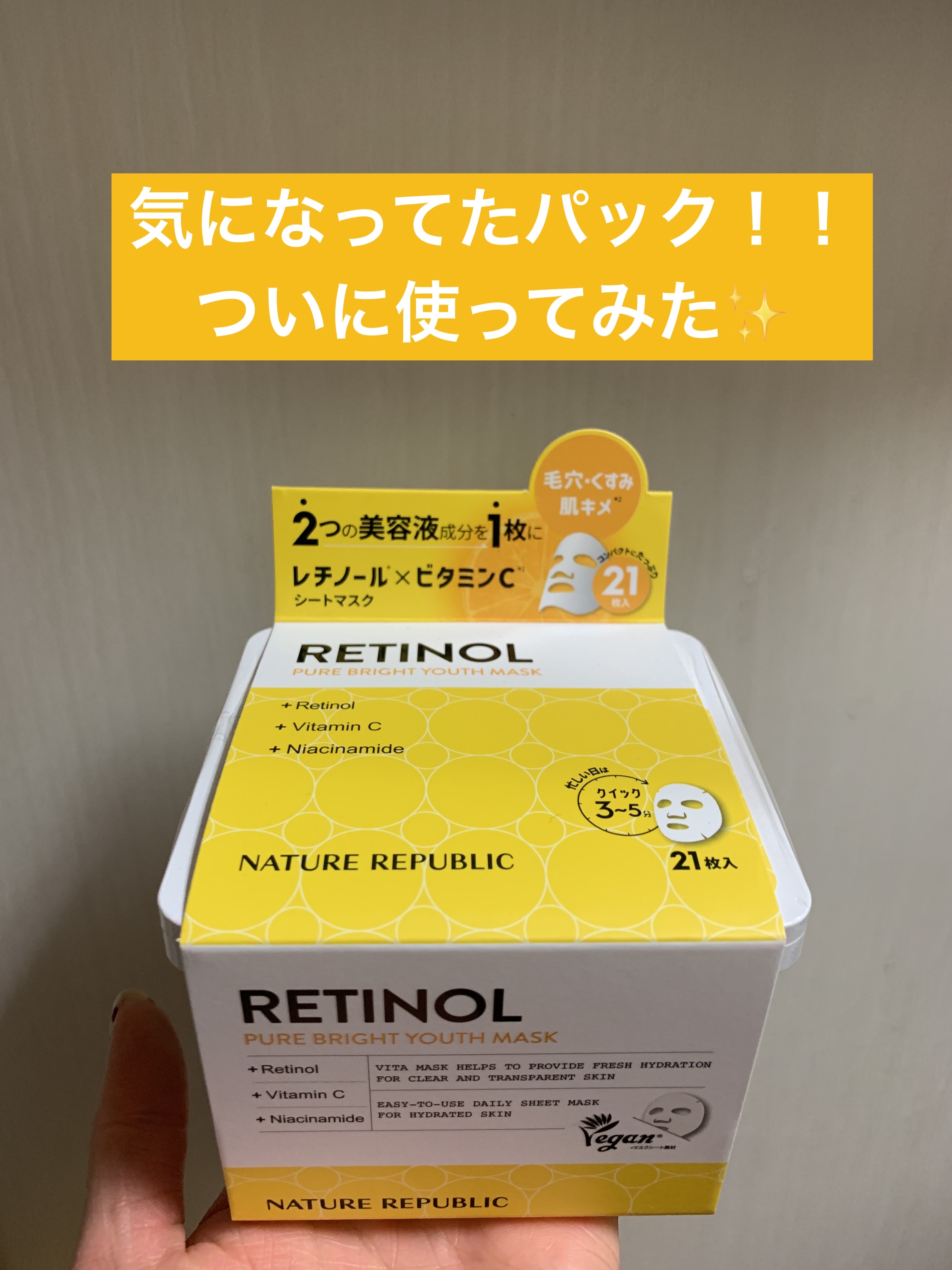 を使ったクチコミ（1枚目）