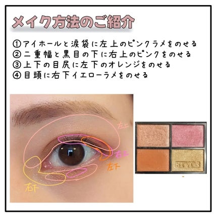 ミネラルクラッシィシャドー/エトヴォス/アイシャドウパレットを使ったクチコミ(4枚目)