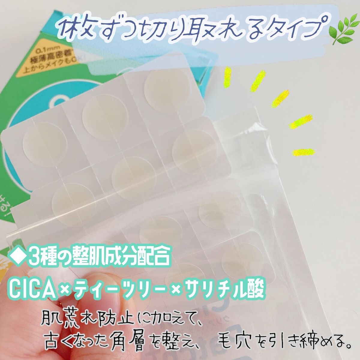 を使ったクチコミ（2枚目）