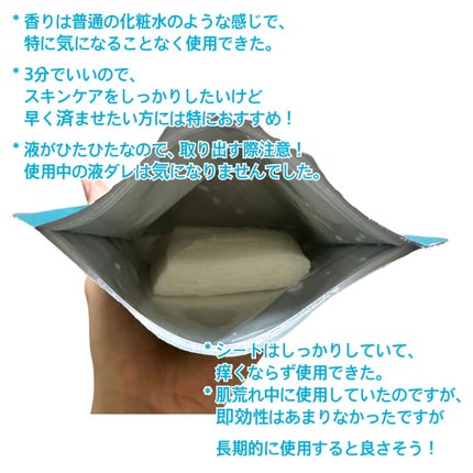 ザ・ダーマセンシティブ/クオリティファースト/シートマスク・パックを使ったクチコミ(4枚目)