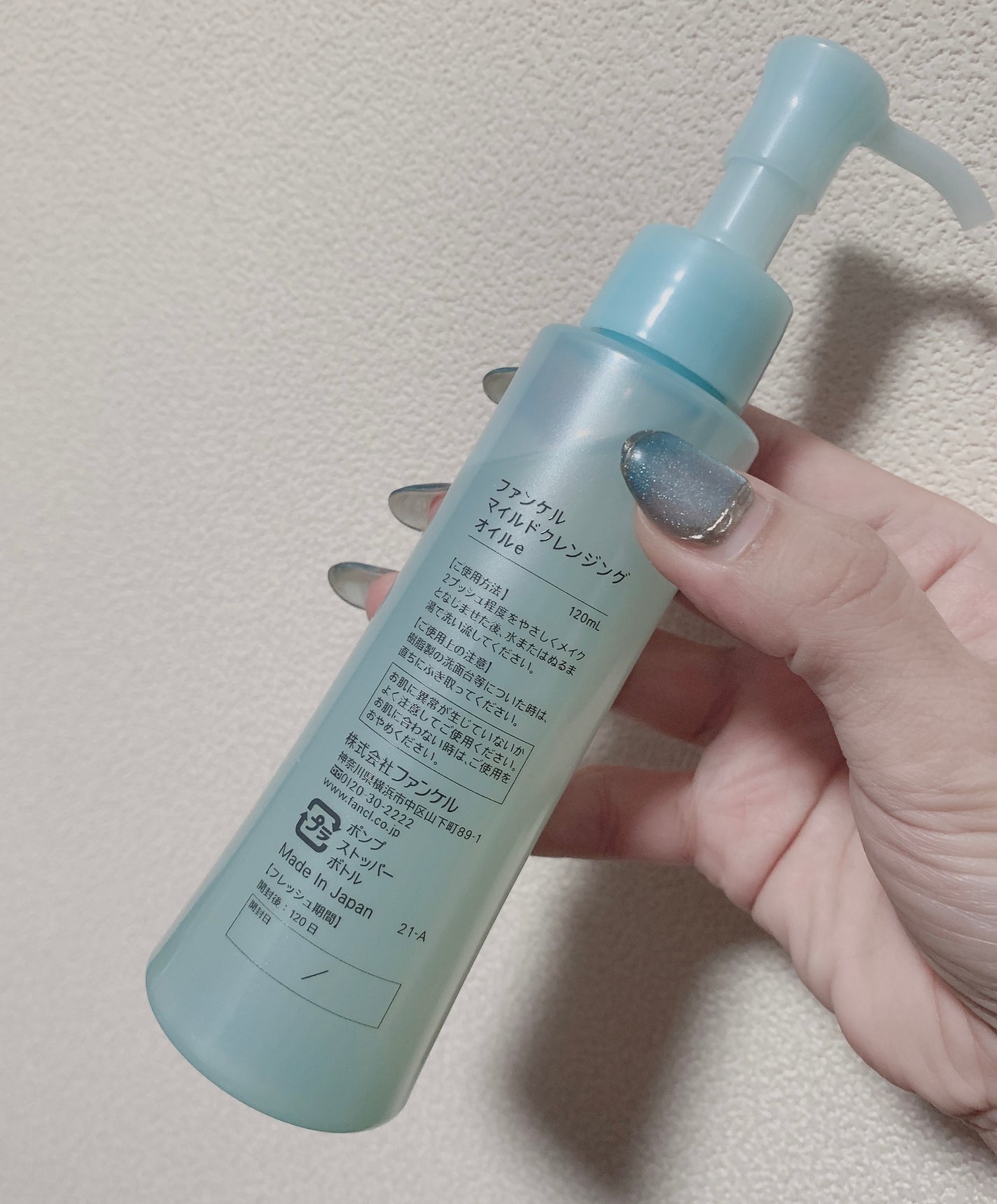 マイルドクレンジング オイル/ファンケル/オイルクレンジングを使ったクチコミ(2枚目)