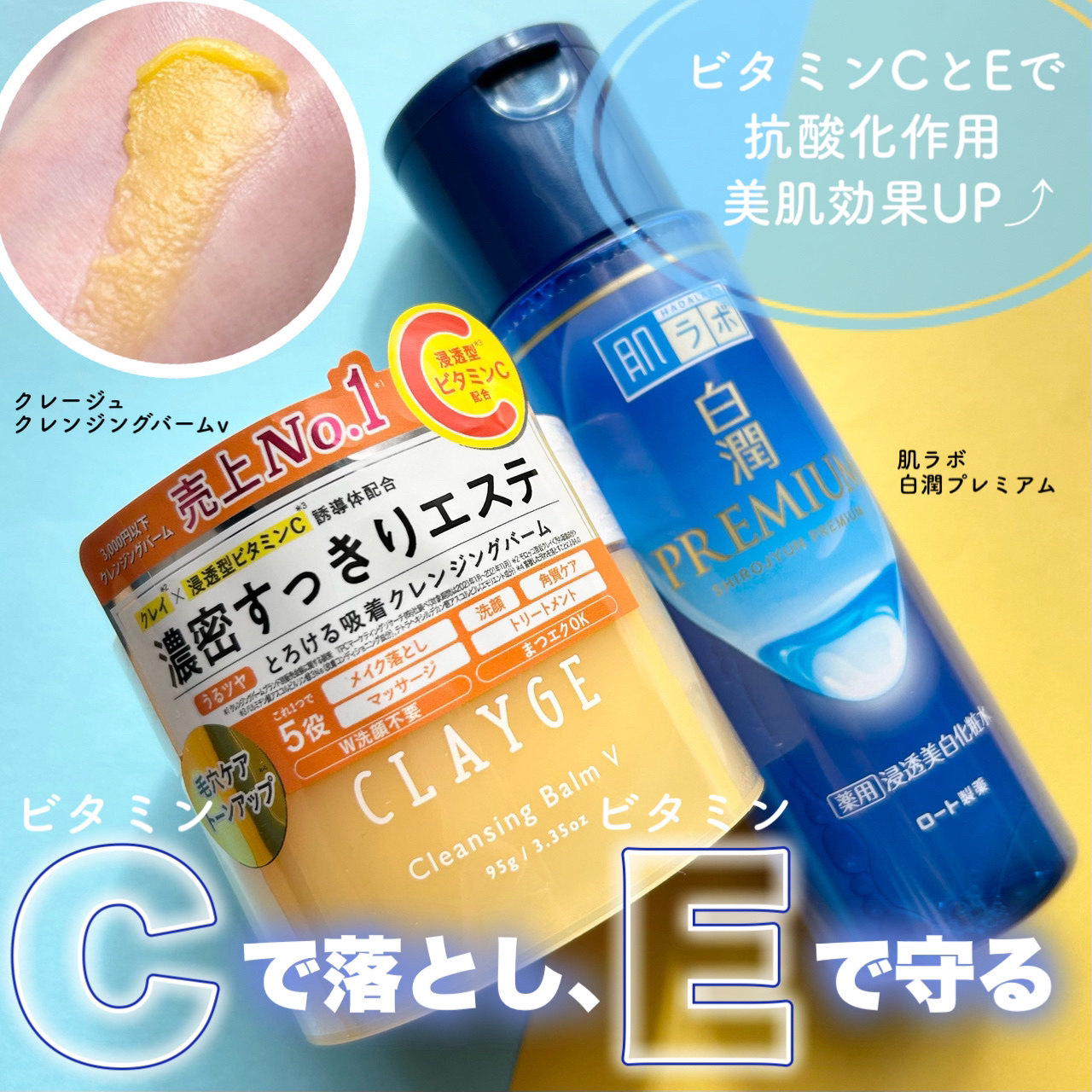 クレンジングバームV/CLAYGE/クレンジングバームを使ったクチコミ（1枚目）