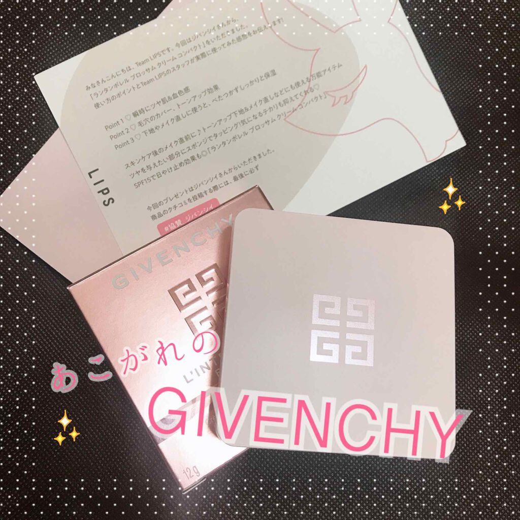 ランタンポレル ブロッサム クリーム コンパクト/GIVENCHY/化粧下地を使ったクチコミ(1枚目)