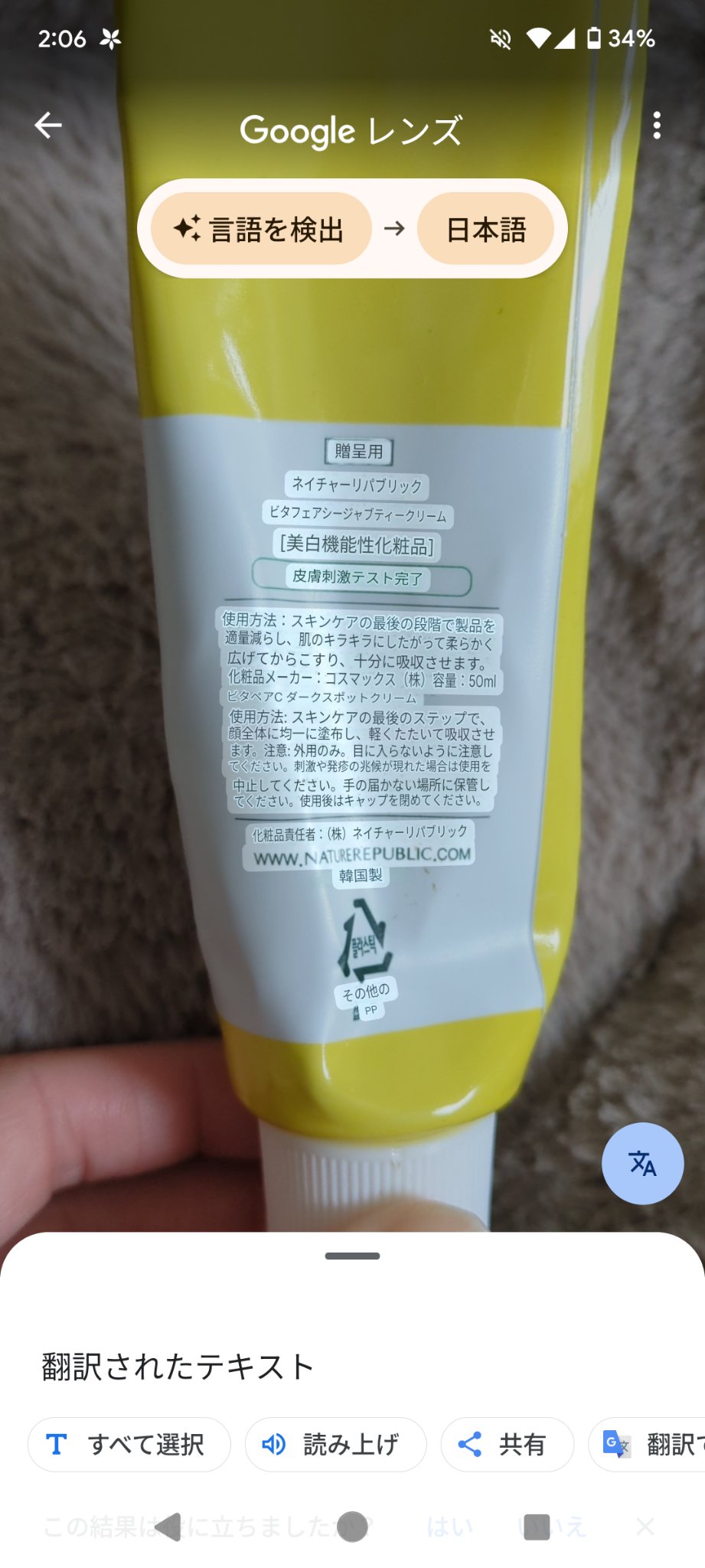 ビタペアC クリーム/ネイチャーリパブリック/フェイスクリームを使ったクチコミ（2枚目）