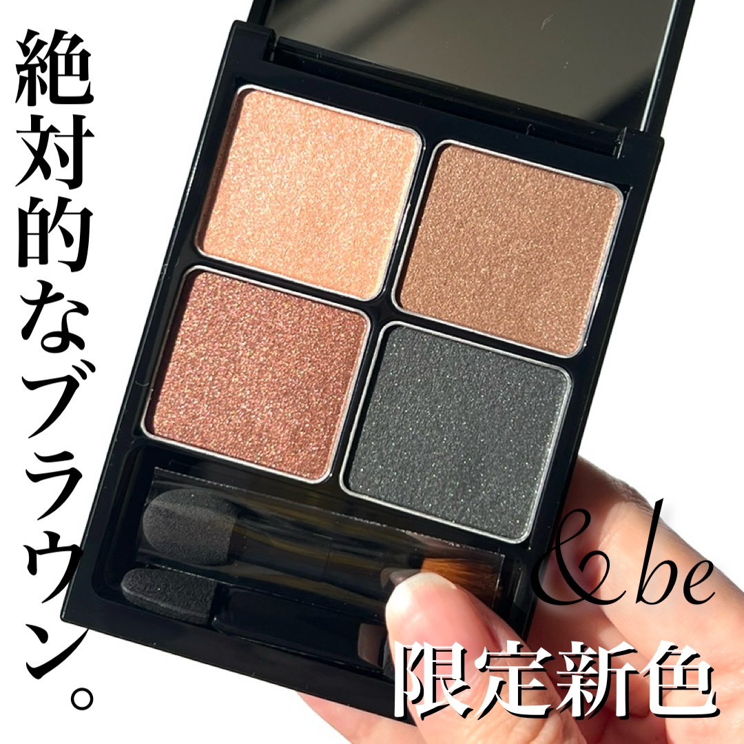 &be パレットアイシャドウ グランジロック/＆be/アイシャドウパレットを使ったクチコミ（1枚目）