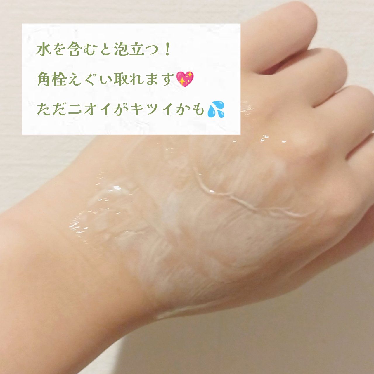 青麦クレンジングジェル /Veganifect/クレンジングジェルを使ったクチコミ（2枚目）