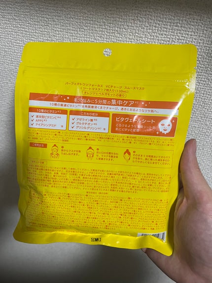 PERFECT ONE  FOCUS VCチャージ スムースマスクのクチコミ「#PR #パーフェクトワンフォーカス #LIPSミートアップ
【使った商品】
PERFECT.....」(2枚目)