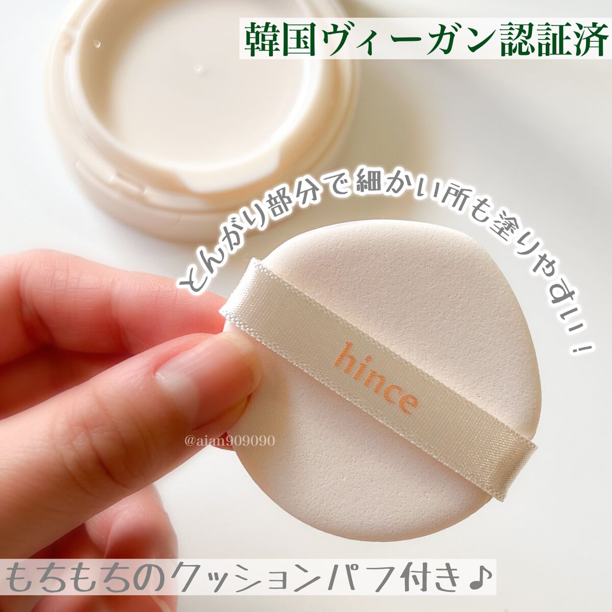 セカンドスキングロウクッション/hince/クッションファンデーションを使ったクチコミ(2枚目)