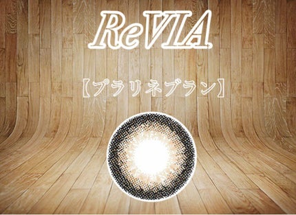 ReVIA 1day/ReVIA/ワンデー(1DAY)カラコンを使ったクチコミ(2枚目)