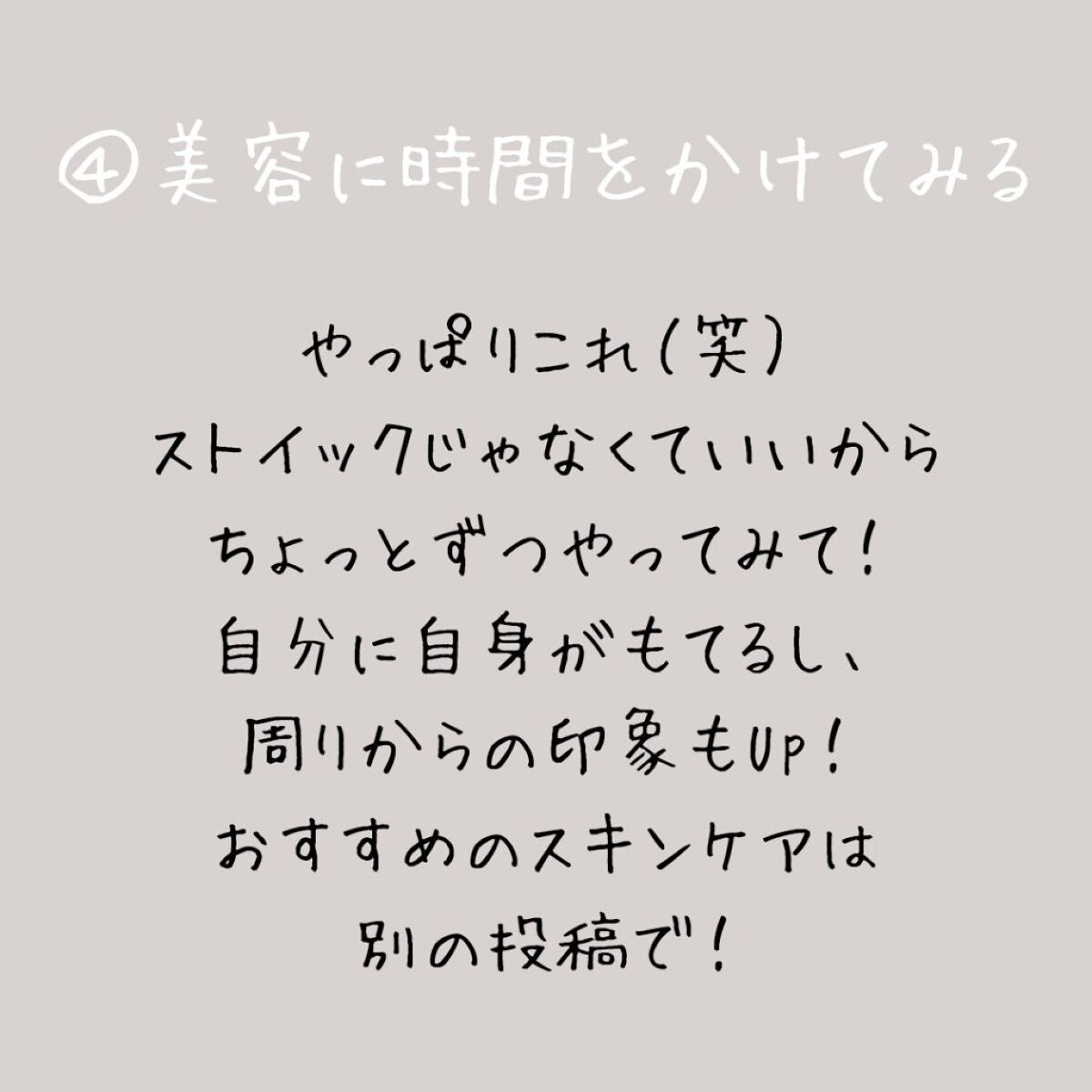 やぴ on LIPS 「やぴです!今回は習慣について!ちょっとずつでいいからやってみて..」(5枚目)