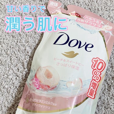 ダブGFボディウォッシュHD/Dove/ボディソープを使ったクチコミ（1枚目）