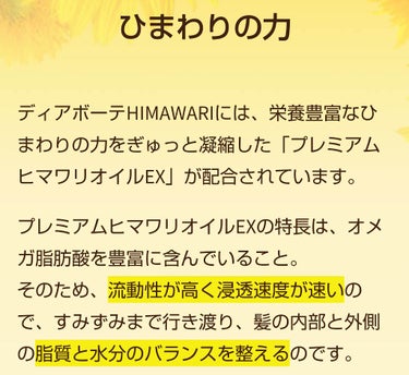 オイルインシャンプー／オイルインコンディショナー（リッチ＆リペア）/ディアボーテ/シャンプー・コンディショナーを使ったクチコミ（2枚目）