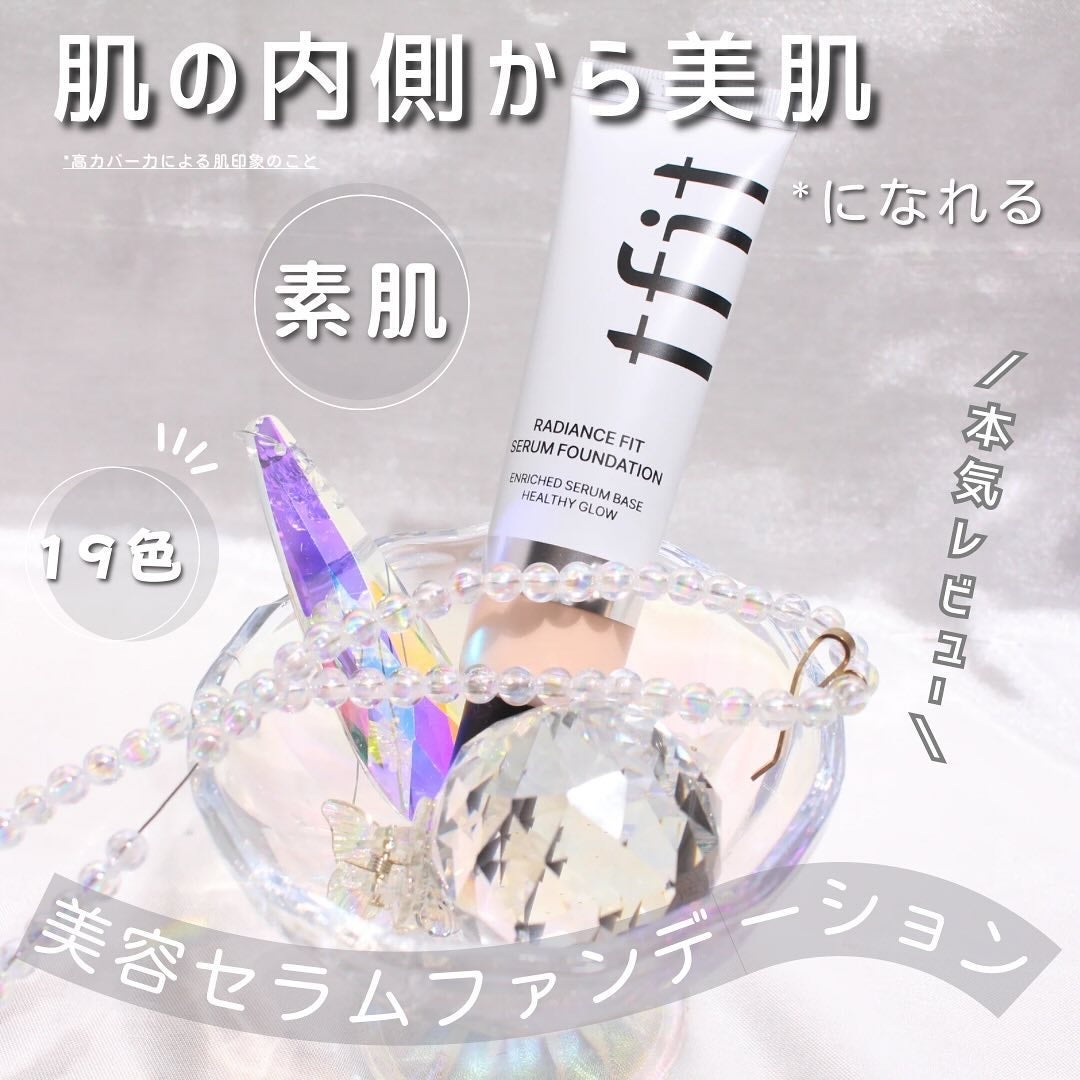 ラディアンスフィットセラムファンデーション/TFIT/リキッドファンデーションを使ったクチコミ(1枚目)