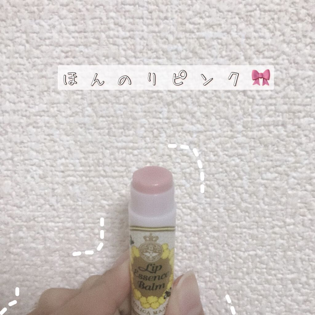 リップエッセンスバーム/MAJOLICA MAJORCA/リップバームを使ったクチコミ（3枚目）