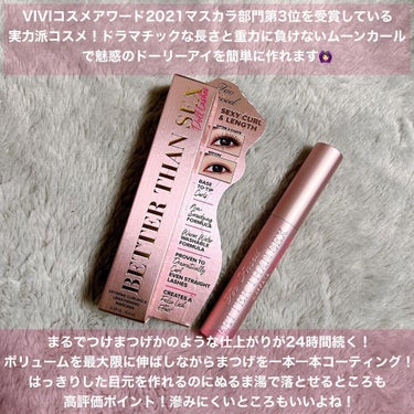 ～トゥー フェイスド ハングオーバー～ ピロー バーム リップ トリートメント/Too Faced/リップケア・リップクリームを使ったクチコミ（4枚目）