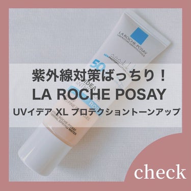 ラロッシュポゼ
UVイデア XL プロテクショントーンアップ ローズ
¥3740(税込)

この下地を塗ると肌がワントーン明るくなります。白浮などは感じませんでした。
艶感も自然な艶でお肌を綺麗に見せて