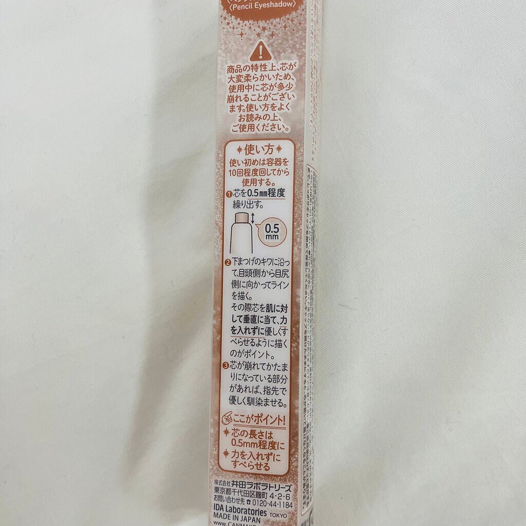 クリーミータッチパール/キャンメイク/ペンシルアイライナーを使ったクチコミ(3枚目)