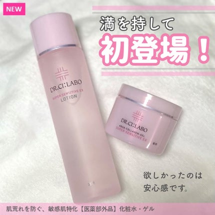薬用ローション センシティブEX/ドクターシーラボⓇ/化粧水を使ったクチコミ(1枚目)