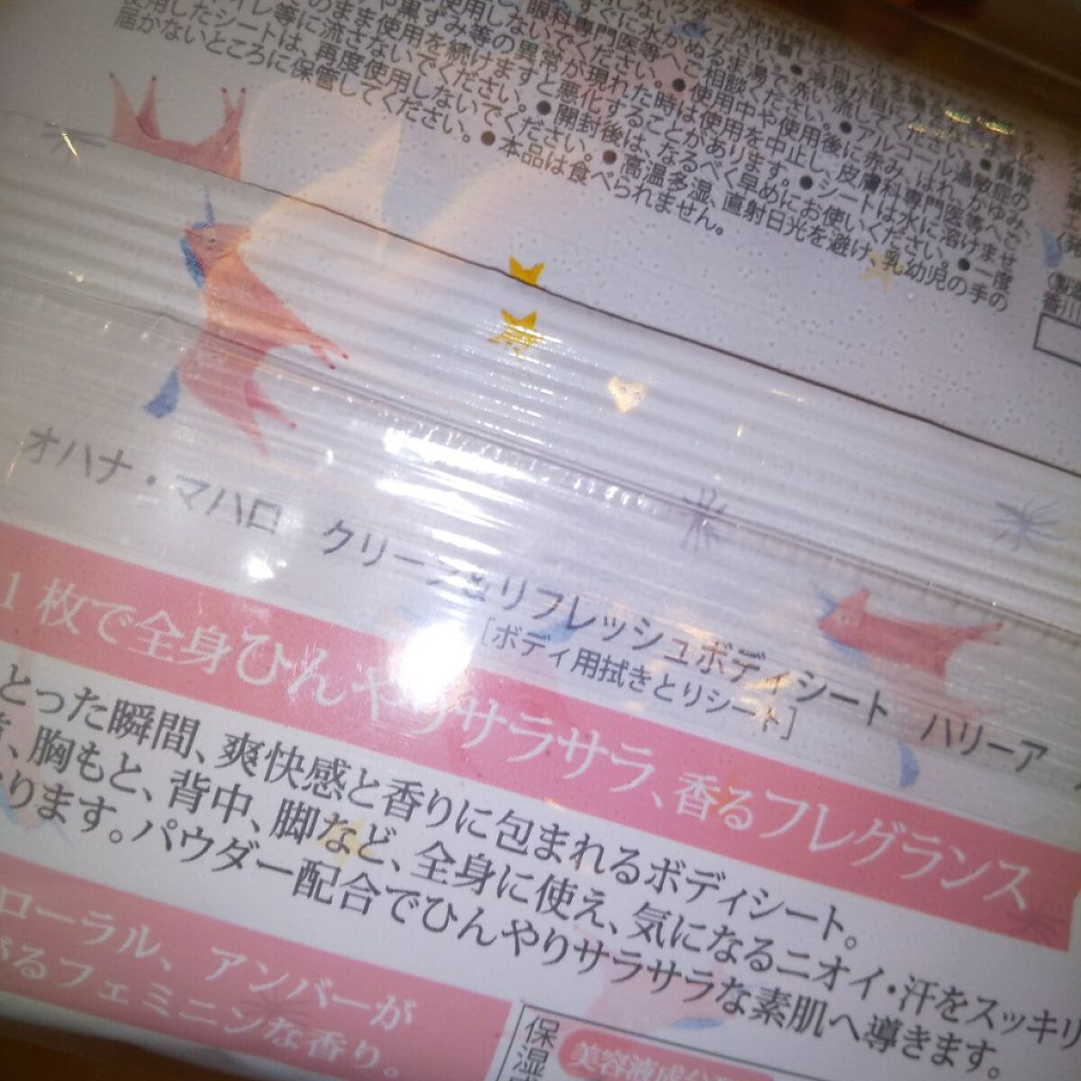 オハナ・マハロ クリーン＆リフレッシュボディシート ハリーア ノヘア/OHANA MAHAALO/ボディシートを使ったクチコミ（2枚目）
