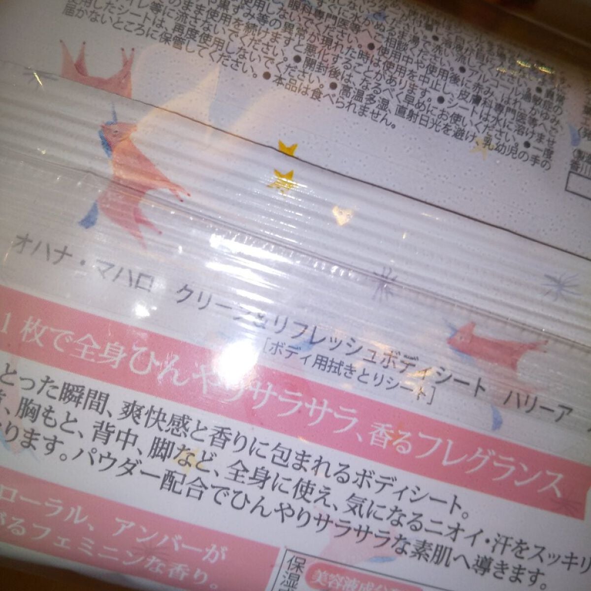 オハナ・マハロ クリーン&リフレッシュボディシート ハリーア ノヘア/OHANA MAHAALO/ボディシートを使ったクチコミ(2枚目)