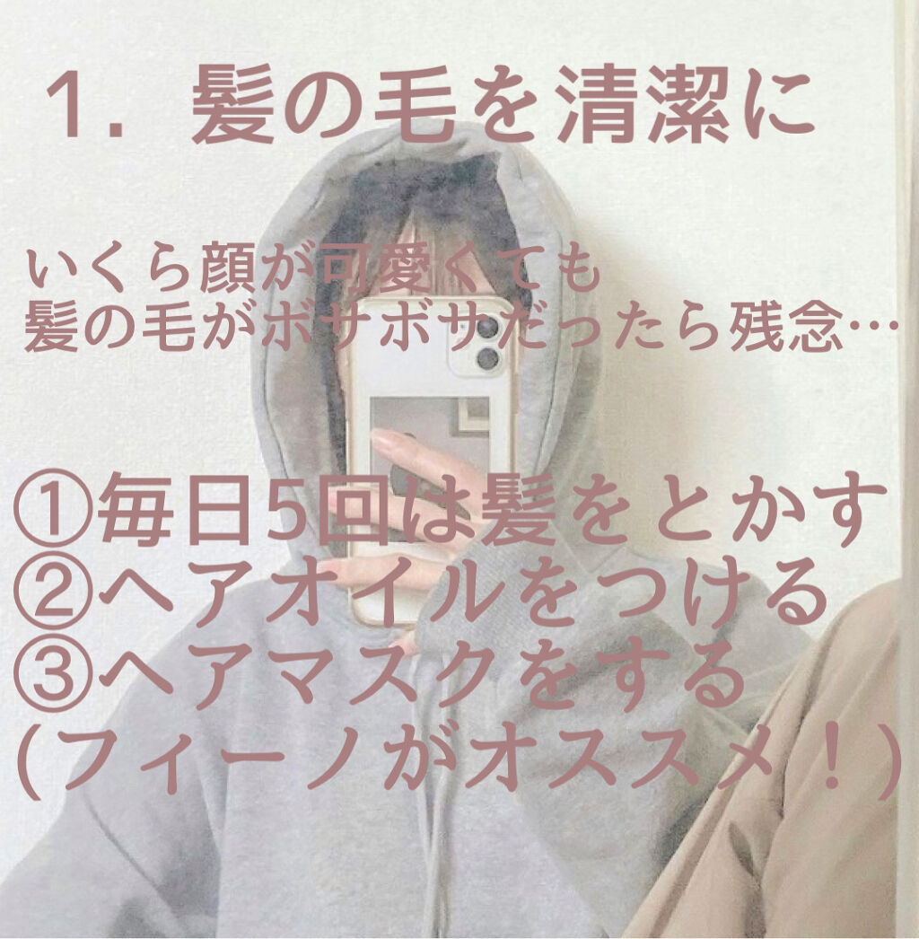 フィーノ　プレミアムタッチ　濃厚美容液ヘアマスク/フィーノ/ヘアマスク・ヘアパックを使ったクチコミ（2枚目）