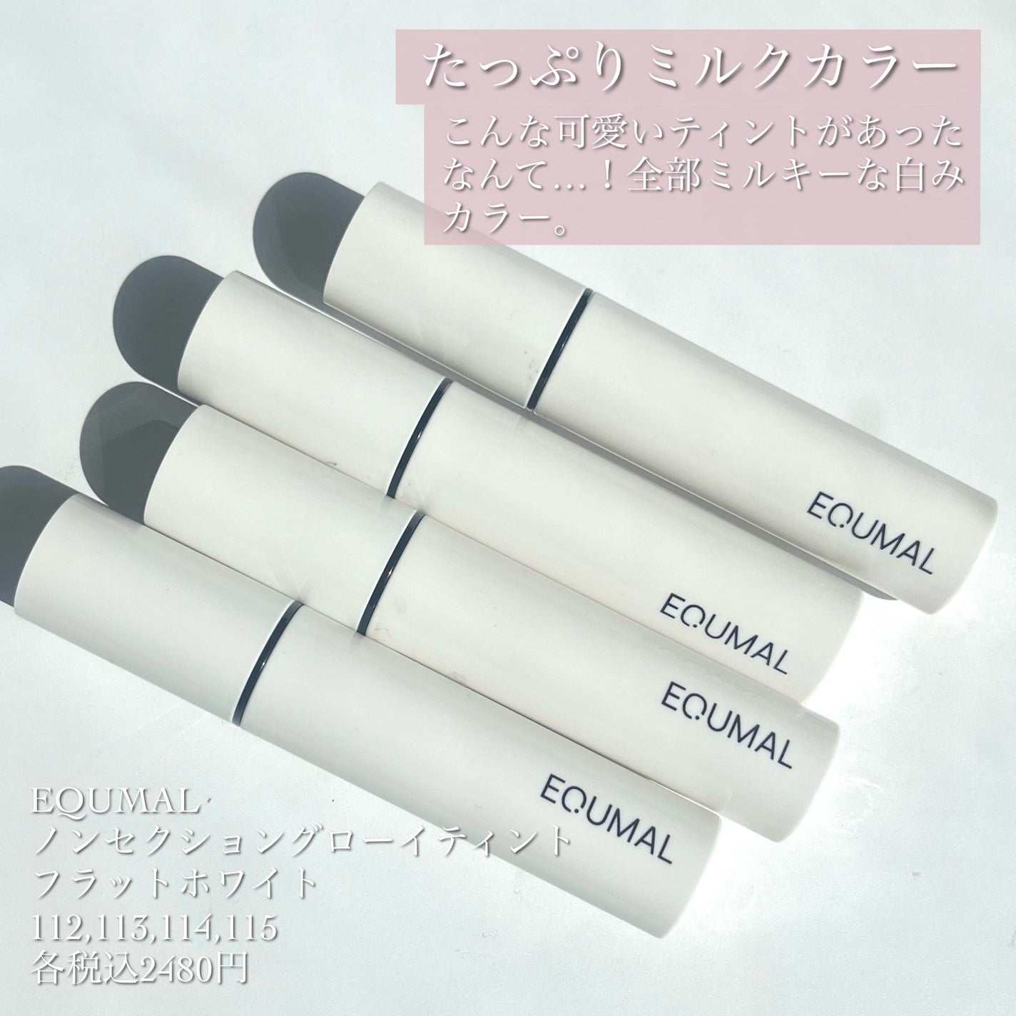 ノンセクショングローリーティント/EQUMAL/リップティントを使ったクチコミ(2枚目)