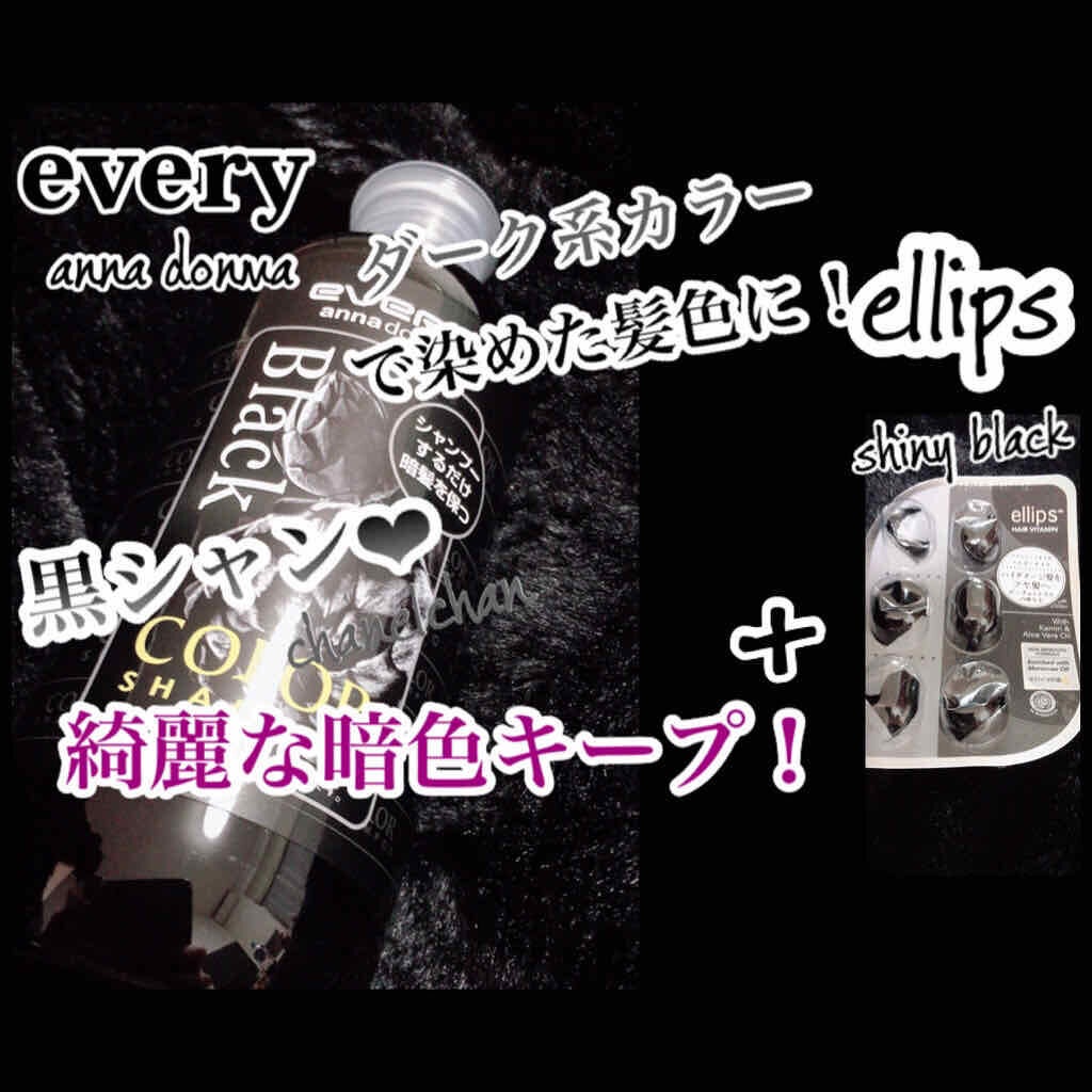 ヘアーオイル【シャイニーブラック】/ellips/ヘアオイルを使ったクチコミ(1枚目)