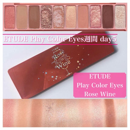 プレイカラー アイシャドウ/ETUDE/アイシャドウパレットを使ったクチコミ(1枚目)