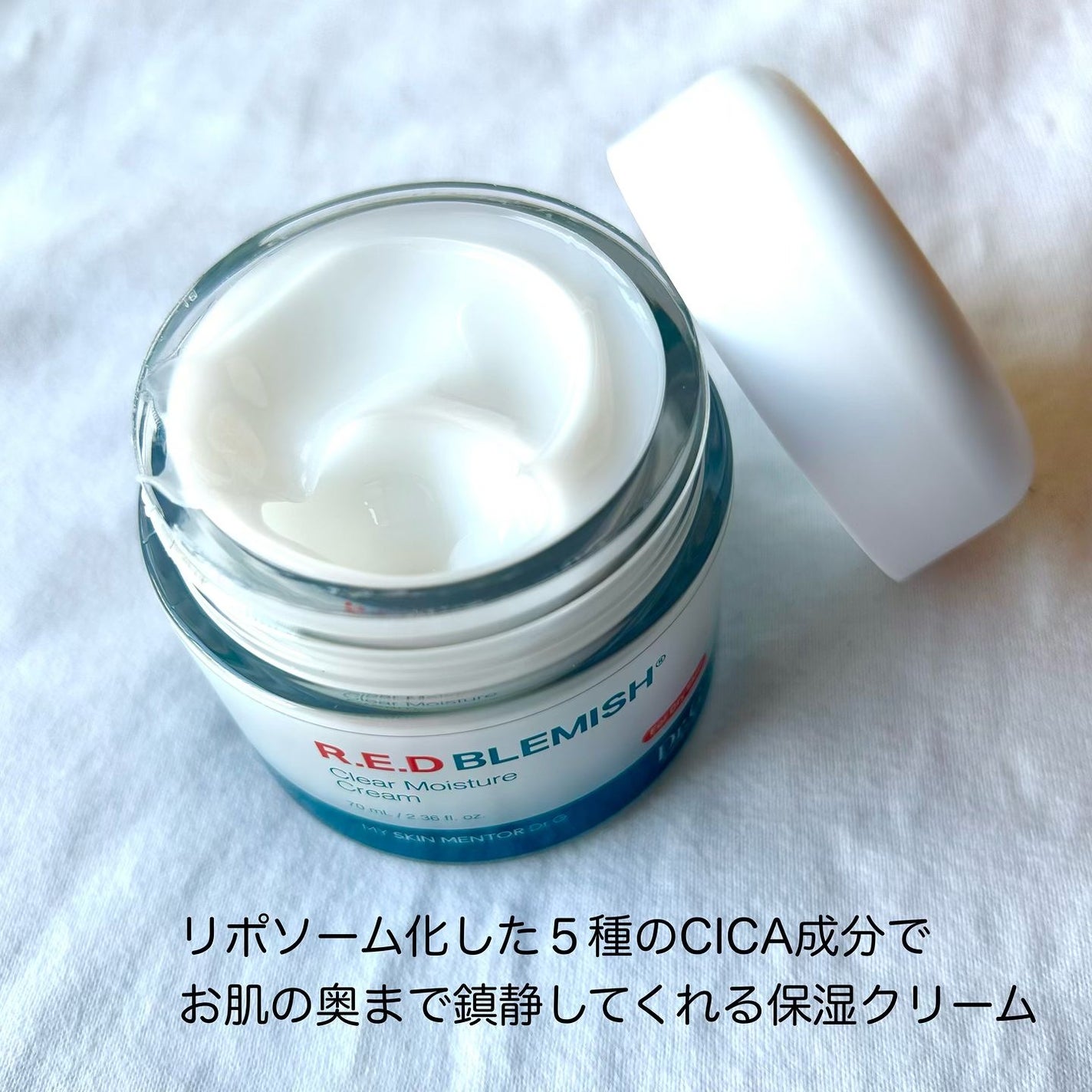 レッドブレミッシュ クリアスージングクリーム/Dr.G/フェイスクリームを使ったクチコミ(7枚目)