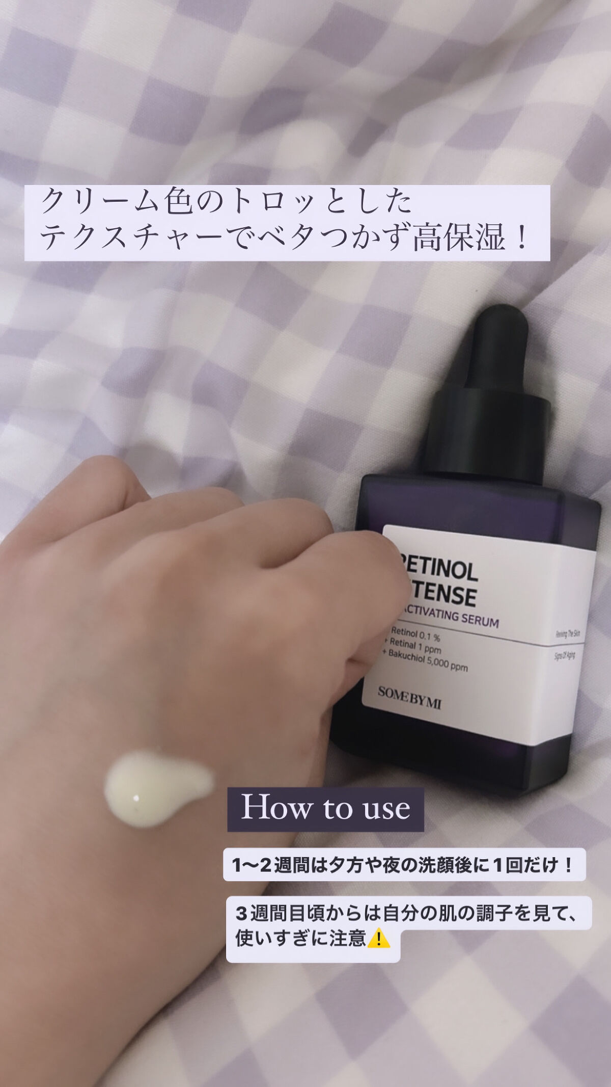 レチノールインテンシブ アドバンスドトリプルアクションアイクリーム/SOME BY MI/アイケア・アイクリームを使ったクチコミ（2枚目）