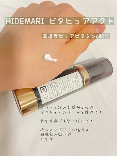 ビタピュアクト|HIDEMARI MEDICAL(ひでまりメディカル)の使い方を