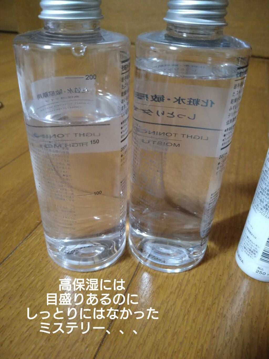 化粧水・敏感肌用・高保湿タイプ/無印良品/化粧水を使ったクチコミ(2枚目)