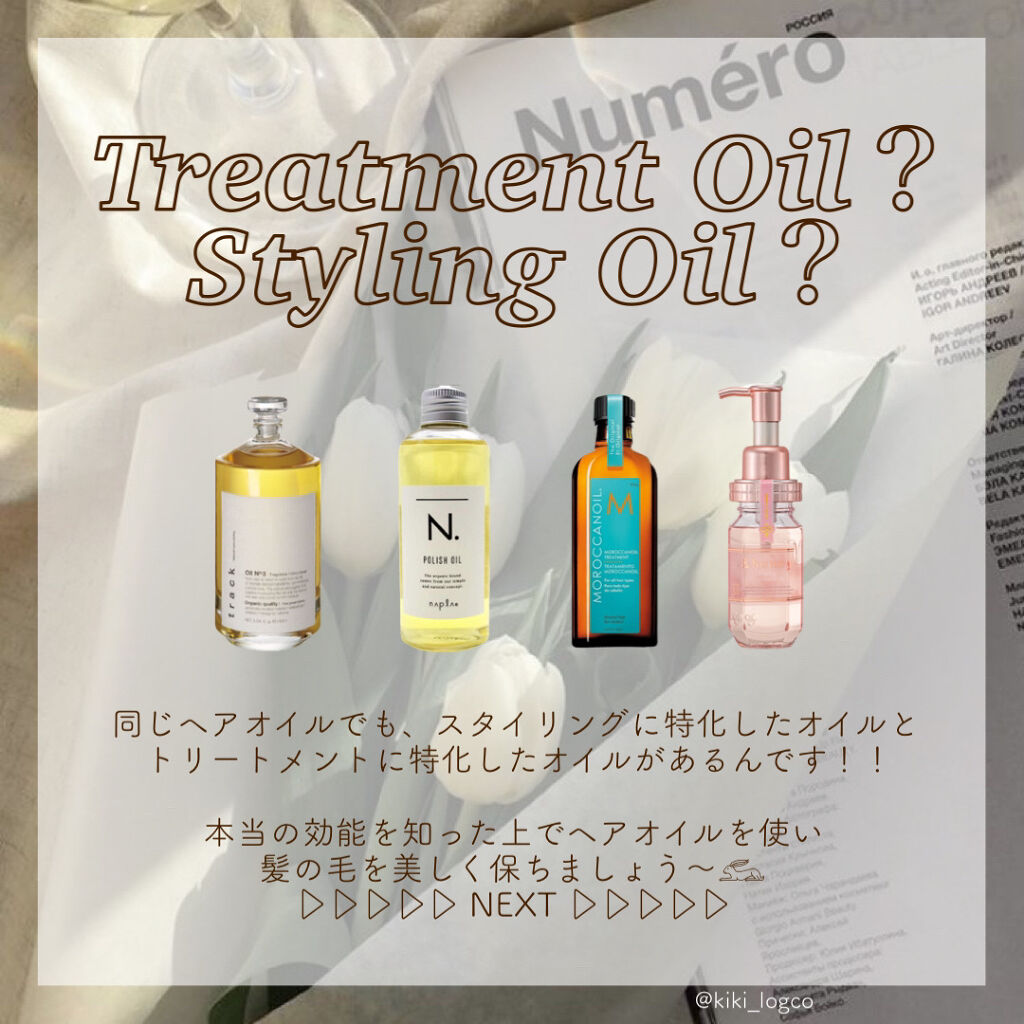 プロミルオイル/Promille/ヘアオイルを使ったクチコミ（2枚目）