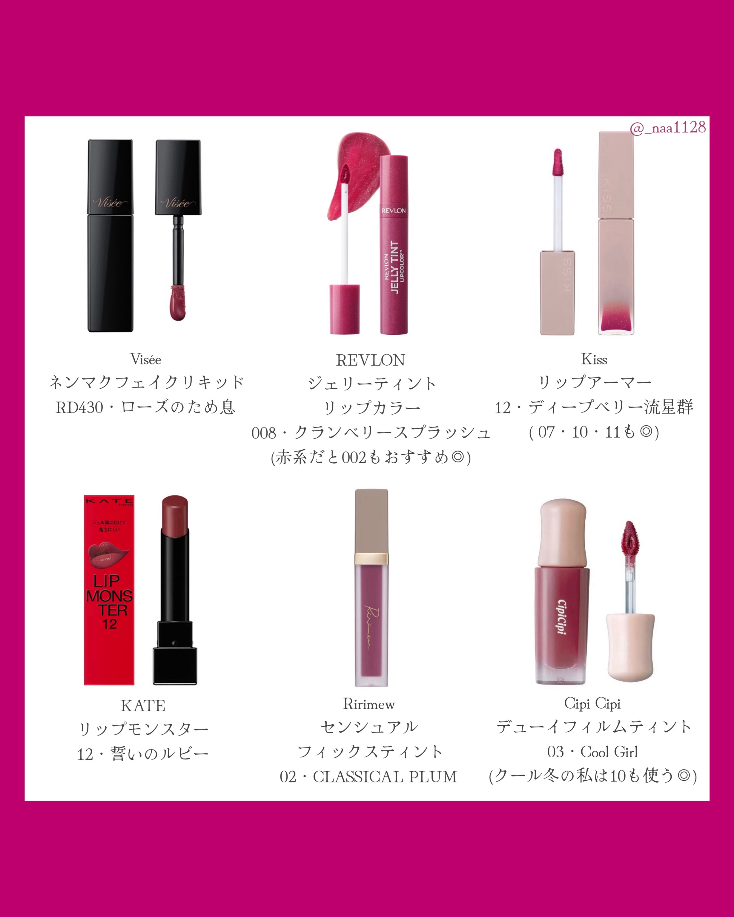 ケイト リップモンスター/KATE/口紅を使ったクチコミ（2枚目）