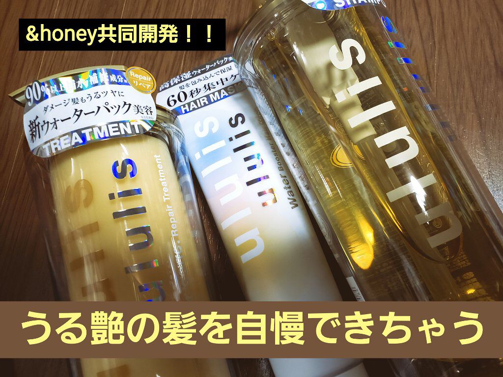 ウォーターコンク リペアシャンプー/ヘアトリートメント/ululis/シャンプー・コンディショナーを使ったクチコミ（1枚目）