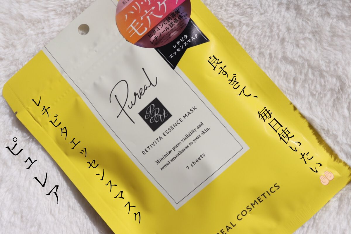 レチビタエッセンスマスク/ピュレア/シートマスク・パックを使ったクチコミ(1枚目)