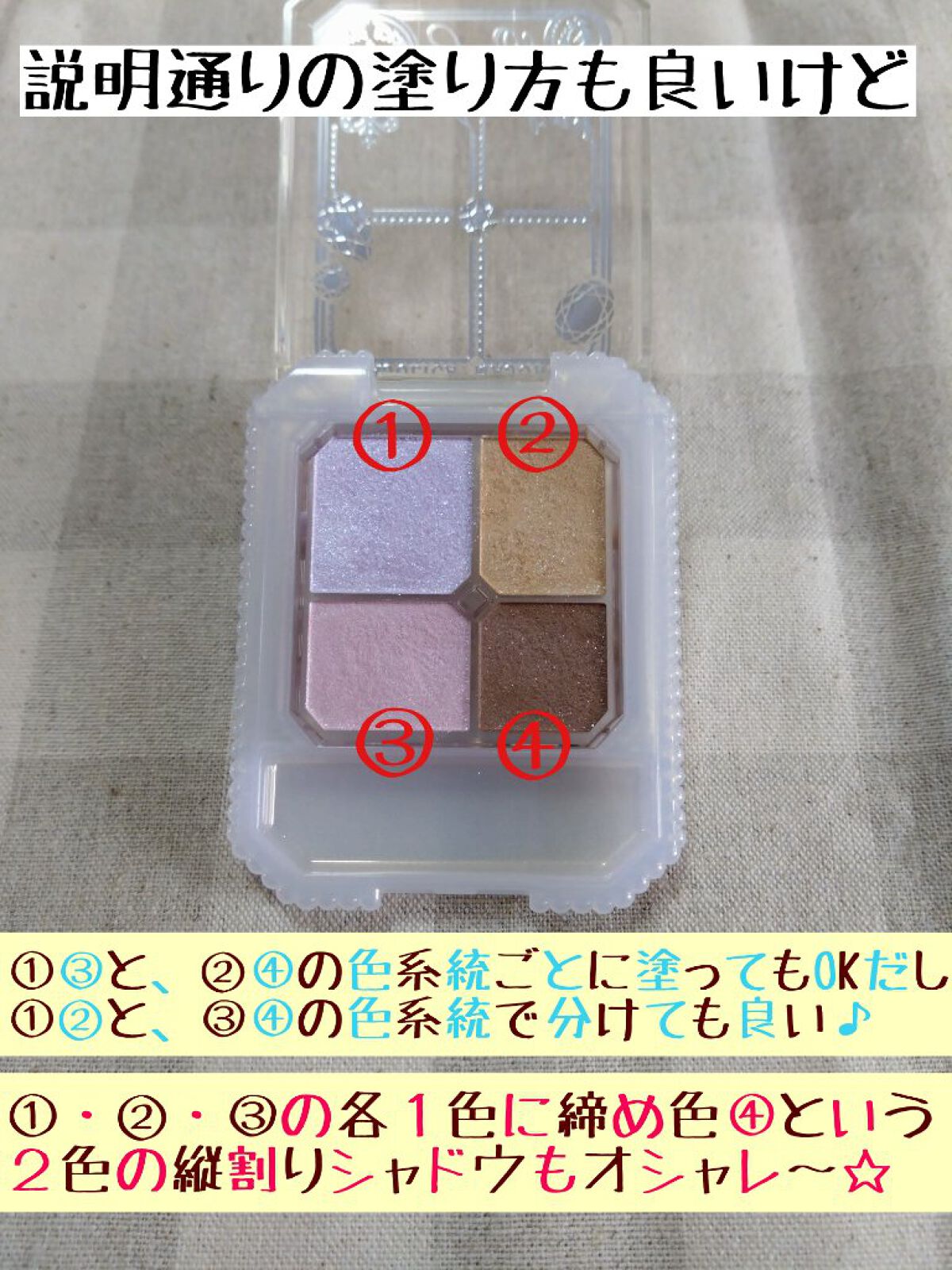 ジュエリングアイズ PK722 人形のまどろみ/MAJOLICA MAJORCA/アイシャドウパレットを使ったクチコミ（2枚目）