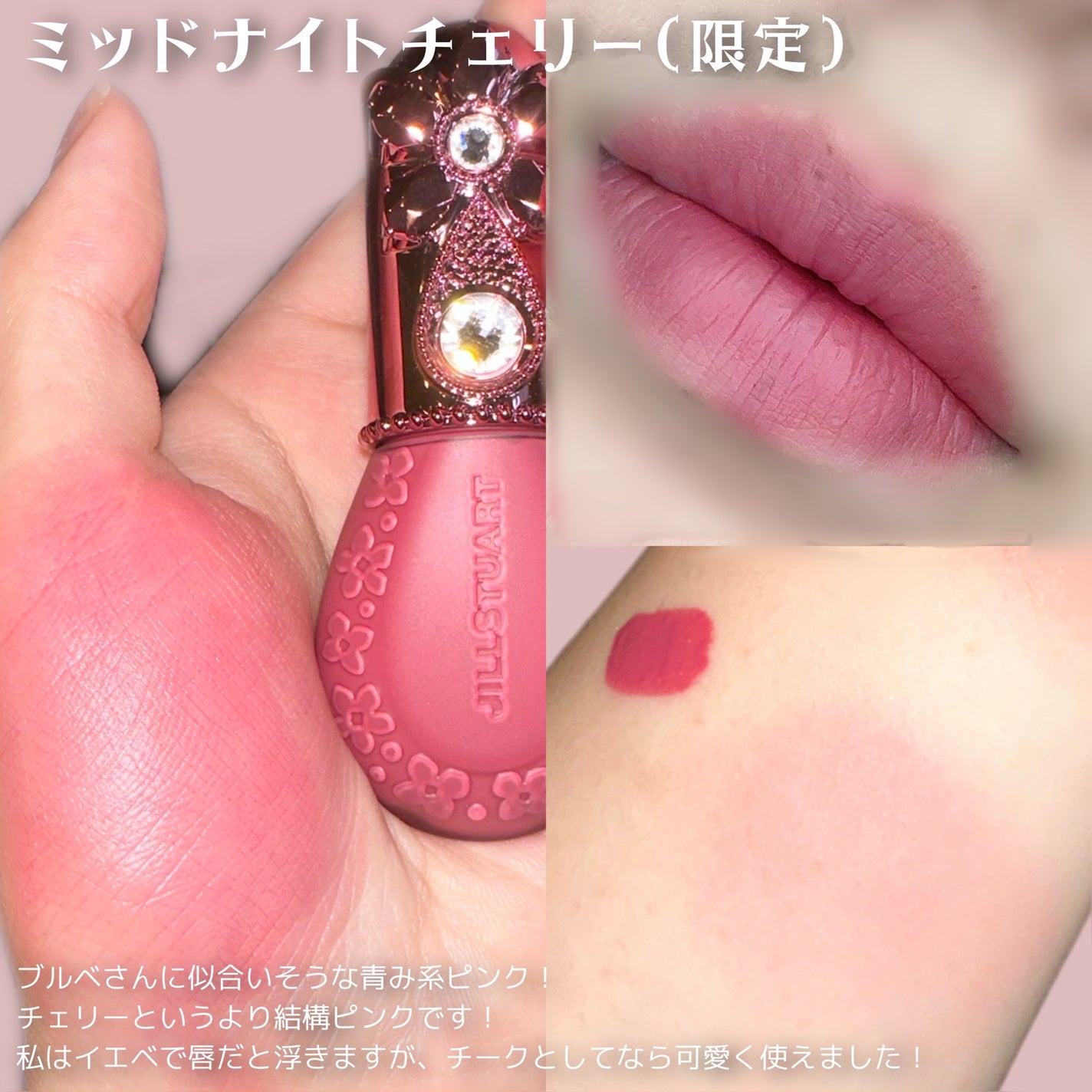 ジルスチュアート ブルームドロップ リップ&チーク シフォン/JILL STUART/リキッドチークを使ったクチコミ(3枚目)