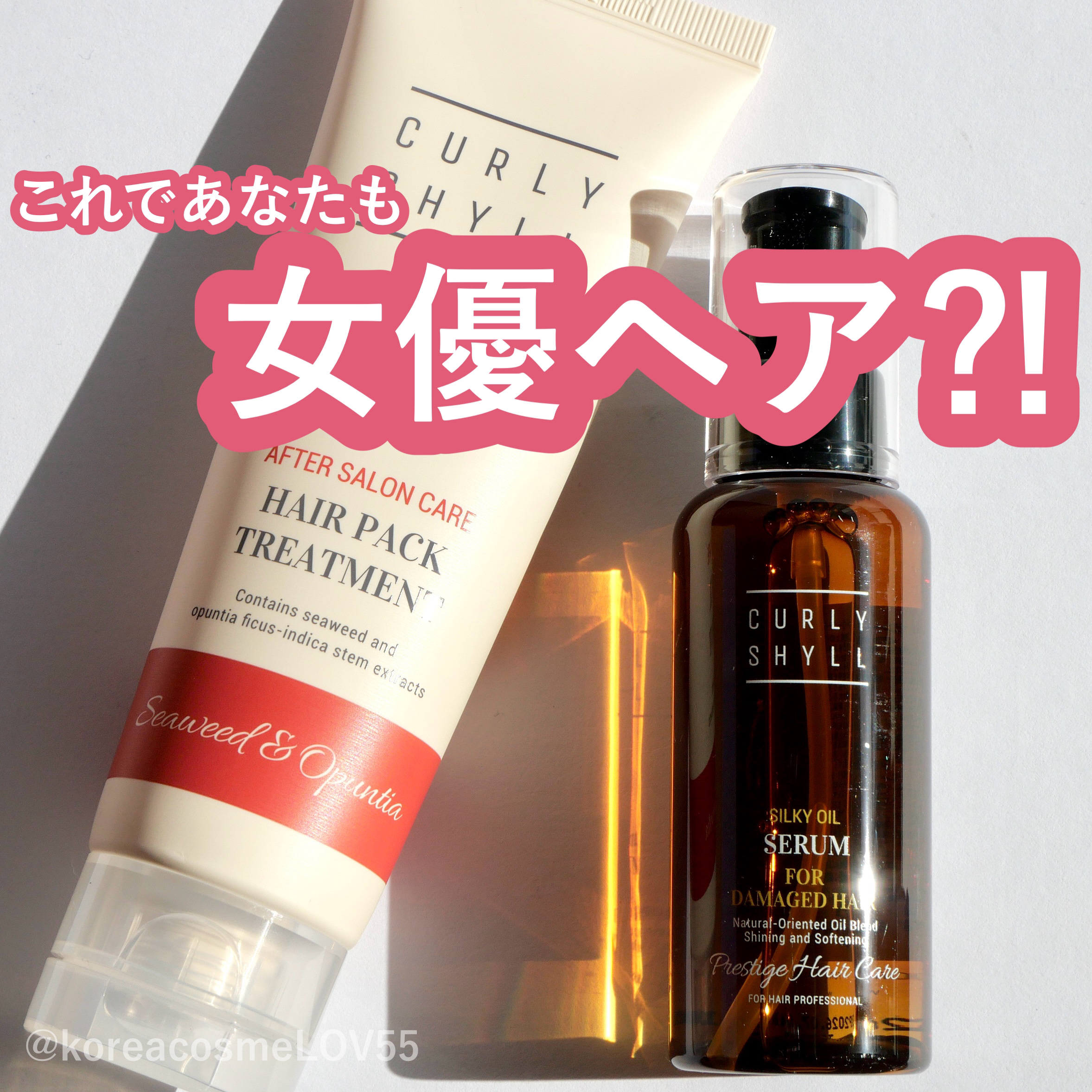 AFTER SALON CARE HAIR PACK TREATMENT/CULRY SHYLL/洗い流すヘアトリートメントを使ったクチコミ（1枚目）