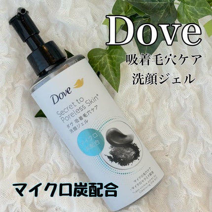 ダヴ 吸着毛穴ケア 洗顔ジェル/ダヴ/その他洗顔料を使ったクチコミ(1枚目)