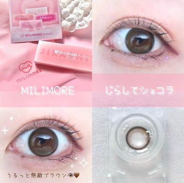 うるっと無敵ブラウン👁️🤎🫧
˚*.꒰ MILIMOREじらしてショコラ ꒱.*˚

新木優子ちゃんイメージモデルの
あざとヒロインになれる激かわカラコン🫶🏻

今流行りのちゅるんとした
細ふちがかわい