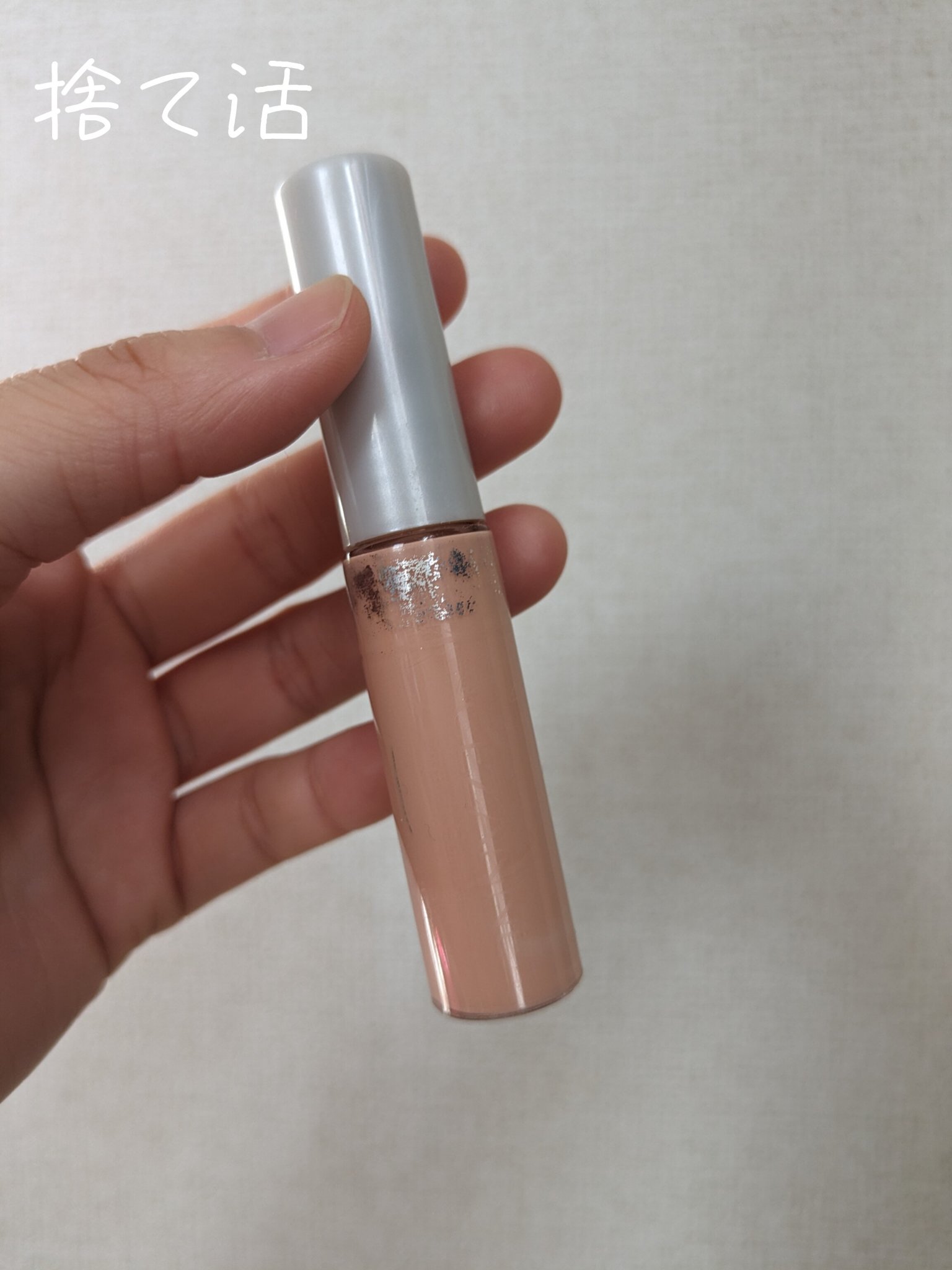 ストレッチコンシーラー/CEZANNE/リキッドコンシーラーを使ったクチコミ（1枚目）