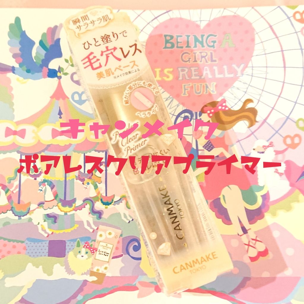 ポアレスクリアプライマー/キャンメイク/化粧下地を使ったクチコミ（1枚目）