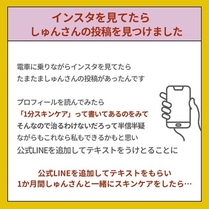 しゅん@1分スキンケア on LIPS 「色々なこと試しても効果が出なくて続かなかった🥺『たった1分のス..」(6枚目)