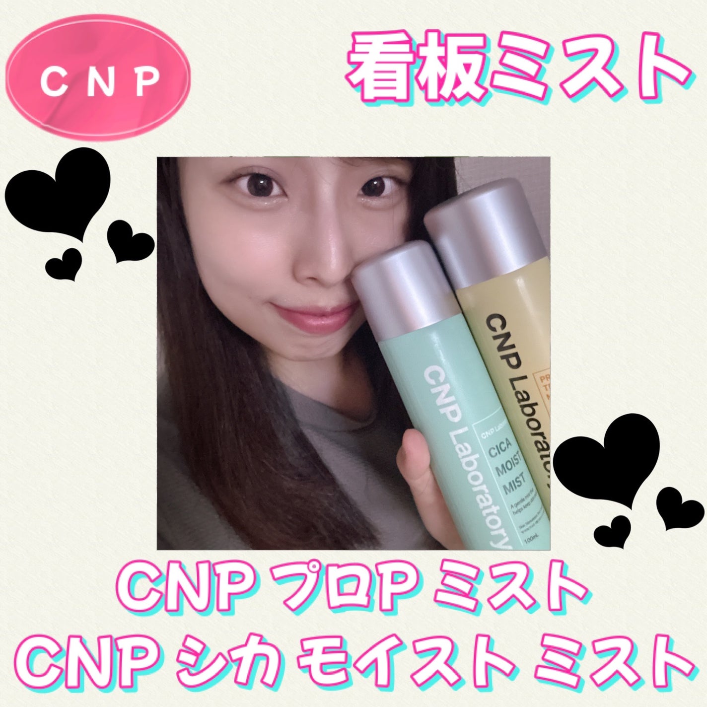 プロP ミスト/CNP Laboratory/ミスト状化粧水を使ったクチコミ(1枚目)