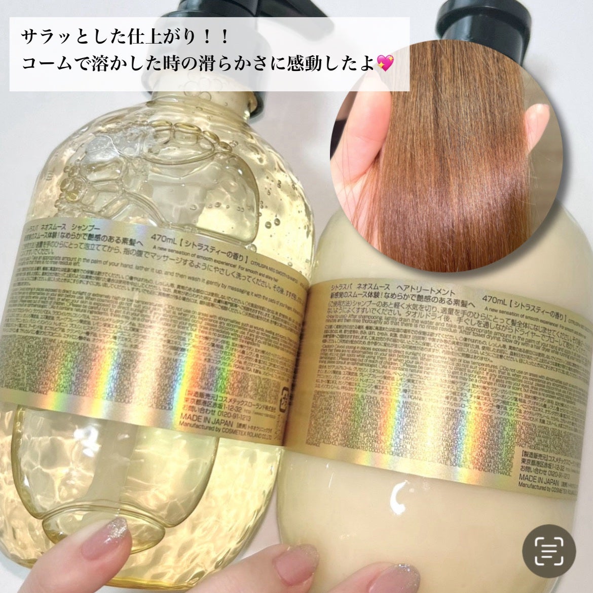 シトラスパ ネオスムース シャンプー/トリートメント/CITRUSPA/市販シャンプーを使ったクチコミ(4枚目)