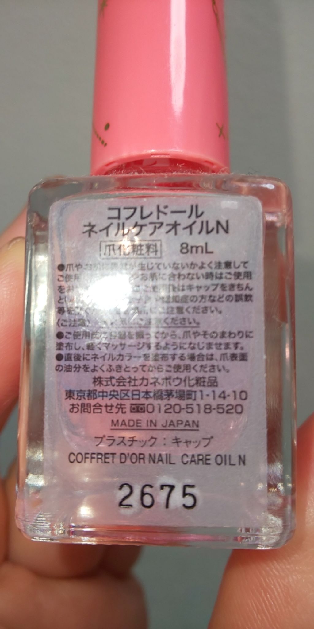 コフレドール ネイルケアオイルNのクチコミ「こちらは何年か前のコフレドールのクリスマスコフレに入っていたネイルケアオイルです。
冬にしか使.....」（3枚目）