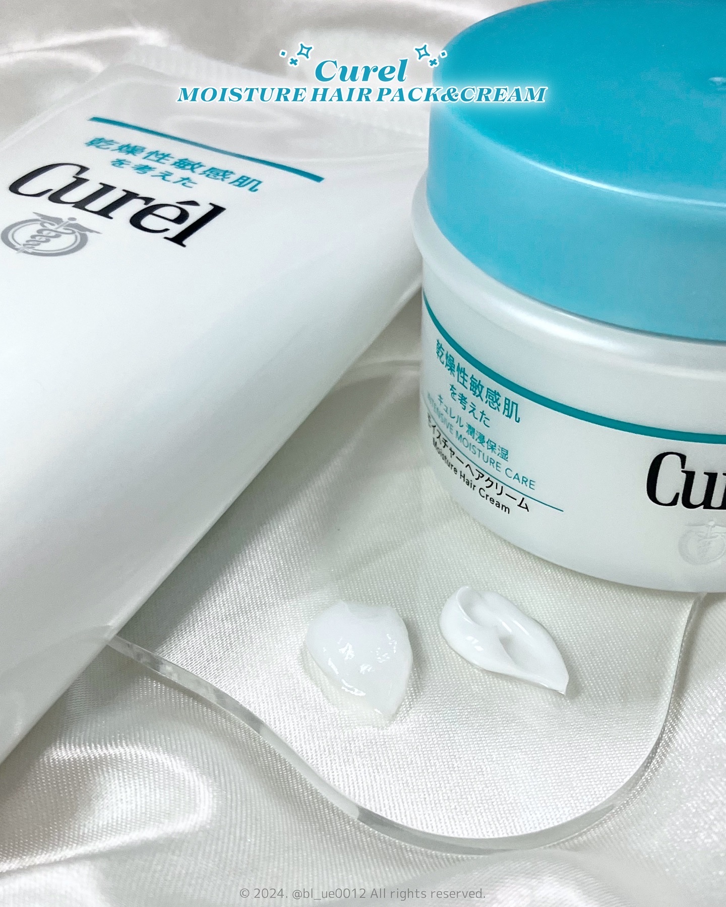 モイスチャーヘアクリーム/キュレル/アウトバストリートメントを使ったクチコミ（3枚目）