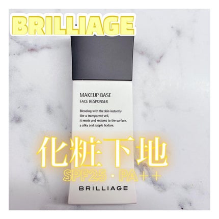 メイクアップベース フェイスレスポンサー/ブリリアージュ/化粧下地を使ったクチコミ(1枚目)