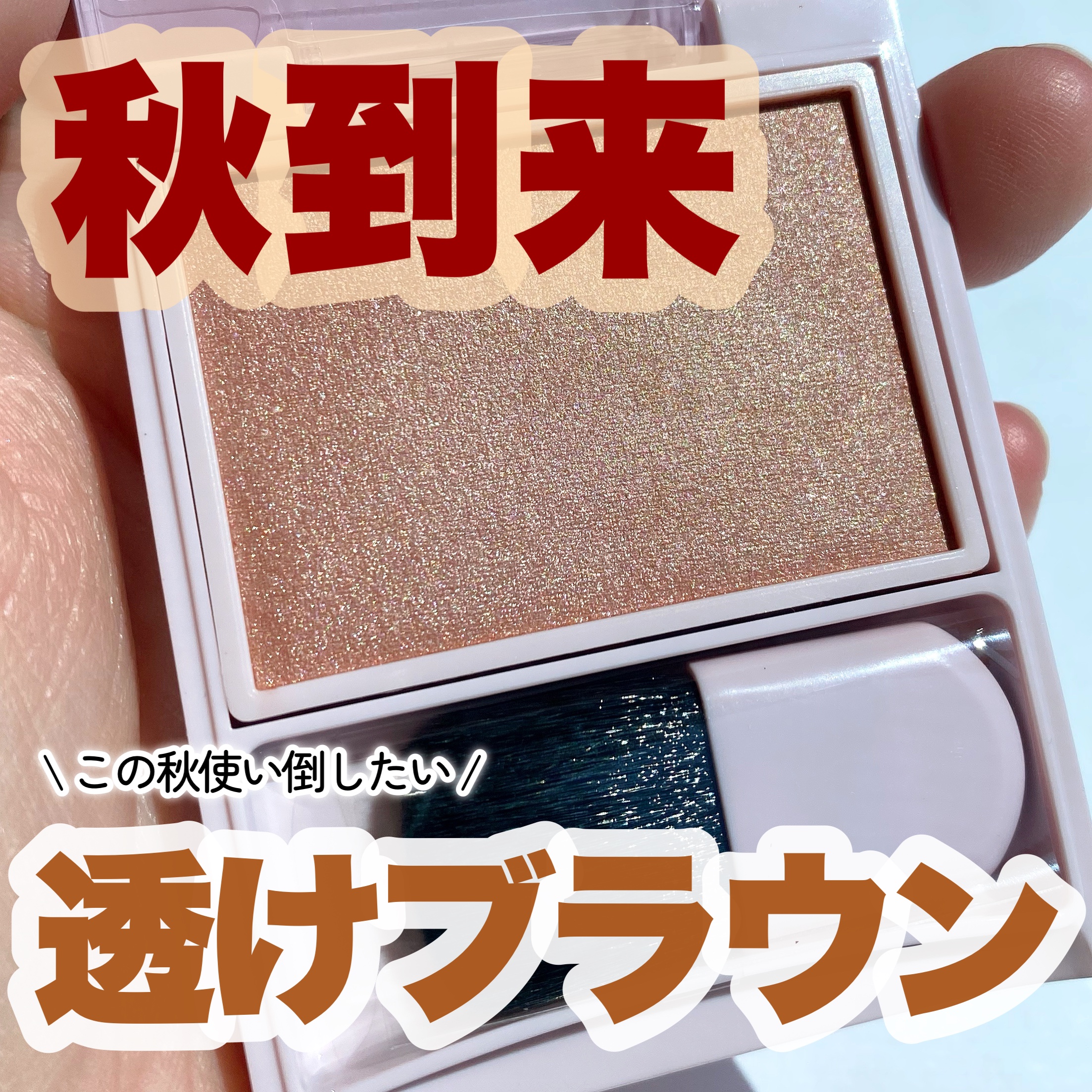 パウダーブラッシュ O-02 チョコレートカヌレ/DAISY DOLL by MARY QUANT/パウダーチークを使ったクチコミ（1枚目）